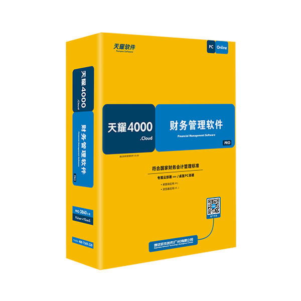 天耀3000-BAS_速达软件网站- 速达3000、进销存、管理软件、ERP