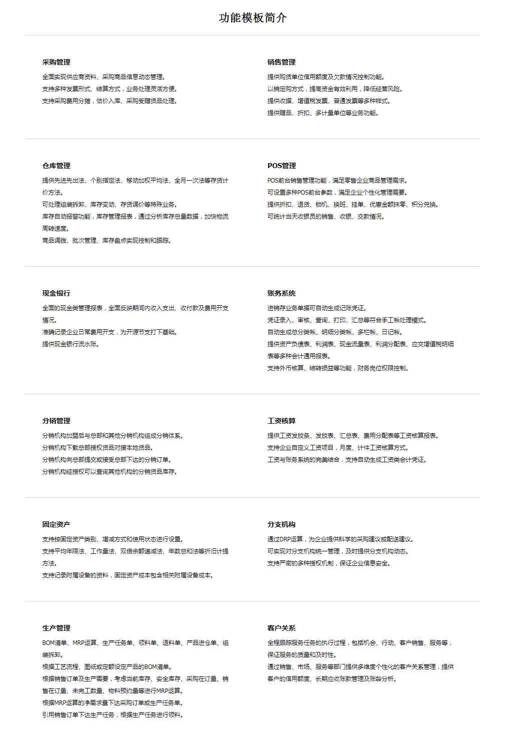 FireShot Capture 011 - 天耀3000.online PRO_天耀3000系列进销存管理中小企业财务软件_企业管理系统-速达软件 - www.sudatianyao.cn.png