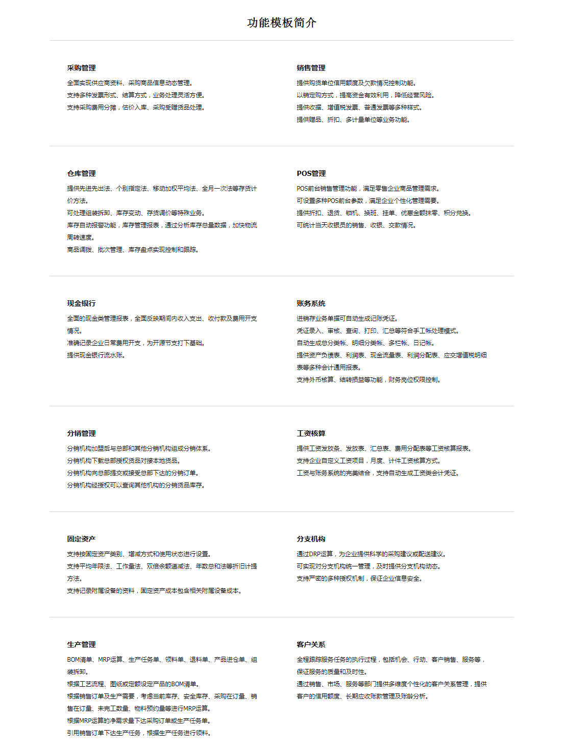 FireShot Capture 012 - 天耀3000.online XP_天耀3000系列进销存管理中小企业财务软件_企业管理系统-速达软件 - www.sudatianyao.cn.png